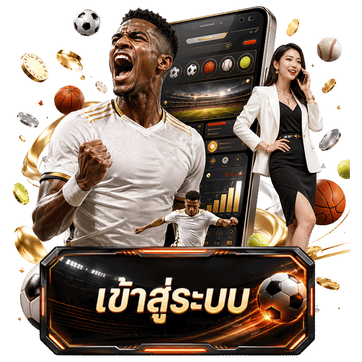 เข้าสู่ระบบ